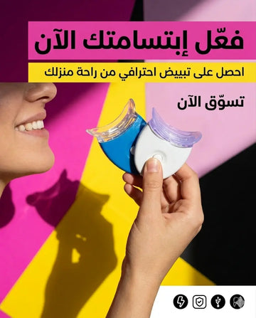 Professional LED Teeth Whitening Kit - BaytNova